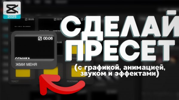 Превращаем CapCut в НОРМАЛЬНЫЙ видеоредактор (типа RESOLVE)