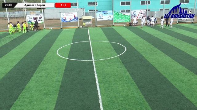 Адилет-Керей кокше, лига А, 15 тур Чемпионата ЛЛФ Кокшетау по мини-футболу 2019г.