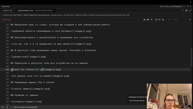 Создание презентации по лабораторной работе №11 смотреть онлайн