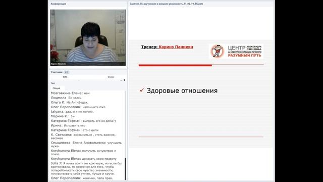 "Можно ли критиковать мужа и зачем это делать" Каринэ Паникян (А.Свияш"Центр позитивной психологии) смотреть онлайн