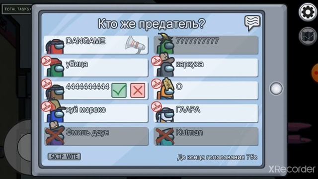 Among Us но мне никто не верит! смотреть онлайн