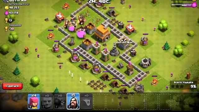 Clash Of Clans атака
