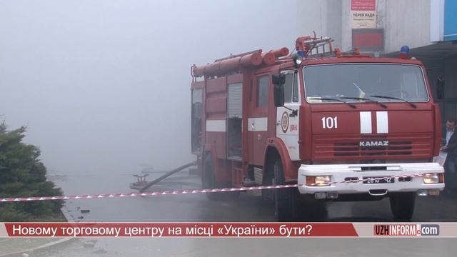 Новому торговому центру на місці «України» бути?