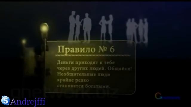 12 правил богатства Рокфеллера