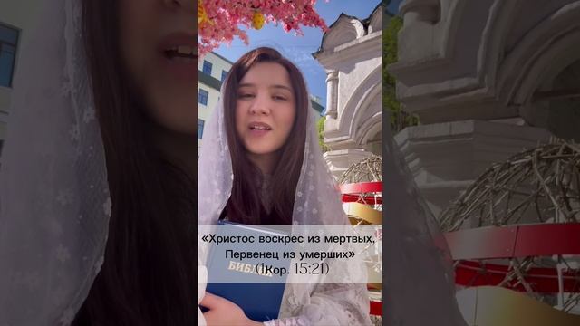 Священное Писание о Воскресенье Иисуса Христа устами молодежной миссионерской команды смотреть онлайн
