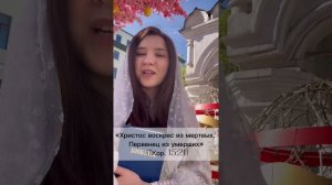 Священное Писание о Воскресенье Иисуса Христа устами молодежной миссионерской команды