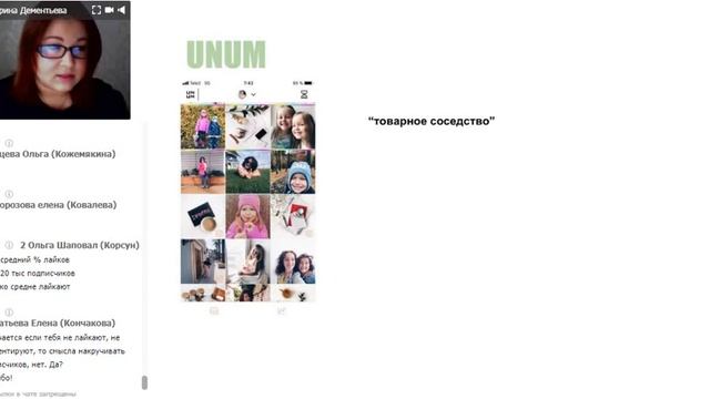 У  нас в гостях Екатерина Дементьева про инстаграм