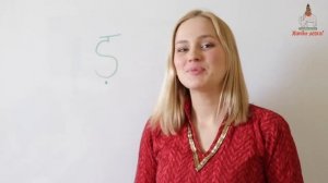 Хинди онлайн. Бесплатный курс ＂Смело в хинди＂ урок 2