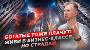 ЖИВИ ВКАЛЫВАЙ И СТРАДАЙ! ТАК ЛИ СЛАДКО ЖИТЬ В МОСКВЕ В НОВЫХ ЖК БИЗНЕС-КЛАССА НА МЕСТЕ ПРОМ ЗОНЫ...