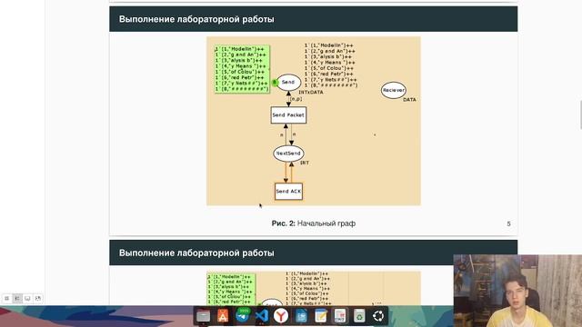 Защита презентации 12 лабораторной работы по имитационному моделированию