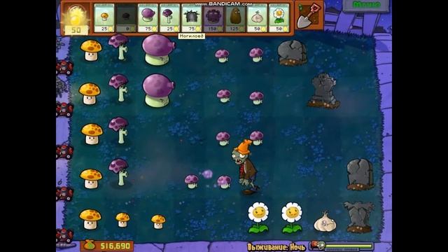 Растения заговорили и ночные зомби PvsZ выживание#2 смотреть онлайн