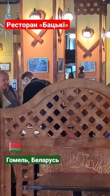 🇧🇾 Белорусский ресторан Бацькі / Гомель смотреть онлайн
