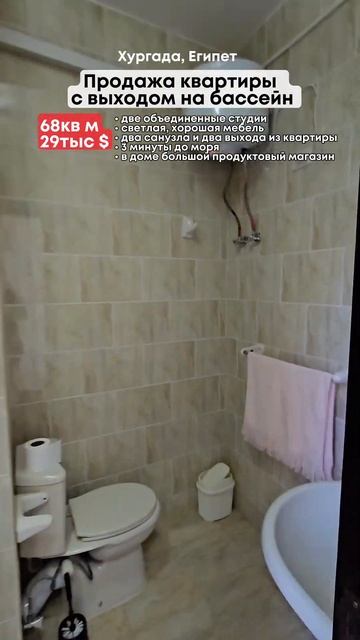 Покупка недвижимости в #хургада - у Красного моря! Обращайтесь +201270330746 WhatsApp/Viber #египет смотреть онлайн