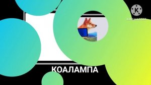 Животные + ШИЗА =