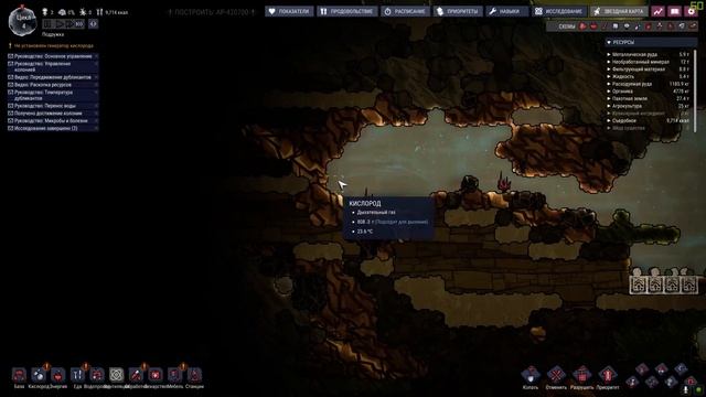 Oxygen Not Included Терра. Огород. Компост ( часть 2 ) смотреть онлайн