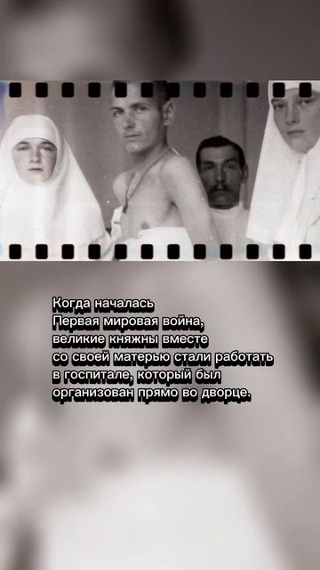 Из жизни великих княжон