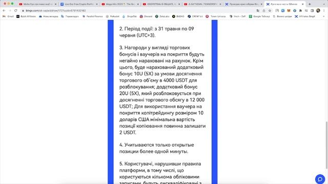 Біржа без верифікації BingX проводить круту рулетку