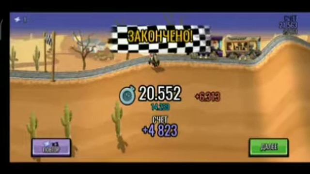 Hill climb racing 2 🔥 34961🔥 hcr 2 hcr2. Команда Вільна Україна смотреть онлайн