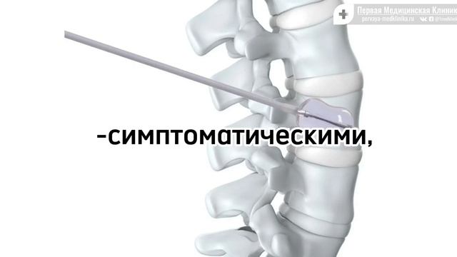 Ангиома позвонка: типы ангиом, основные причины образования и лечение заболевания смотреть онлайн