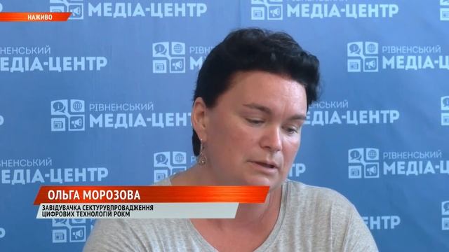 Денні новини  Рівного та області за 05 серпня. Прямий ефір