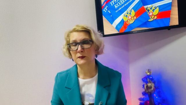 ТРУДОВЫЕ ПРАВА РАБОТНИКОВ и НОВЫЕ СПОСОБЫ (ФОРМЫ) ИНФОРМИРОВАНИЯ О НИХ с 01.03 2022 года! смотреть онлайн