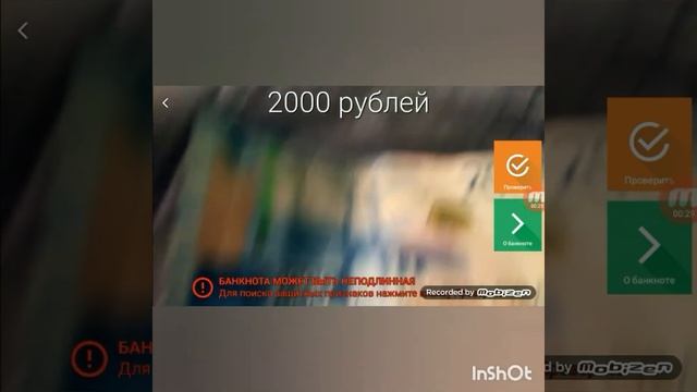 МАМА И НОВЫЕ КУПЮРЫ 2000 РУБЛЕЙ / НЕ ВЕРИТ, ЧТО НАСТОЯЩИЕ?