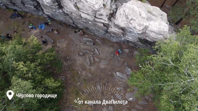 Чёртово городище смотреть онлайн