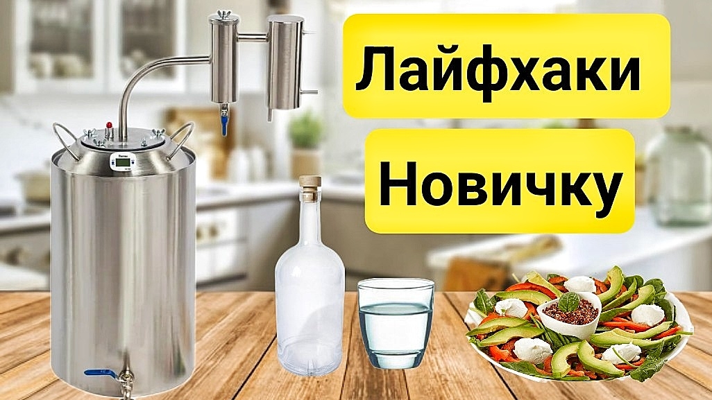 МОИ СЕКРЕТЫ ИДЕАЛЬНОГО ПЕРЕГОНА. Как правильно варить Самогон. смотреть онлайн