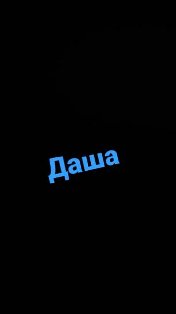 Красивые имена на букву Д