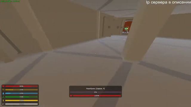 Выживание на сервере ICE | Unturned смотреть онлайн