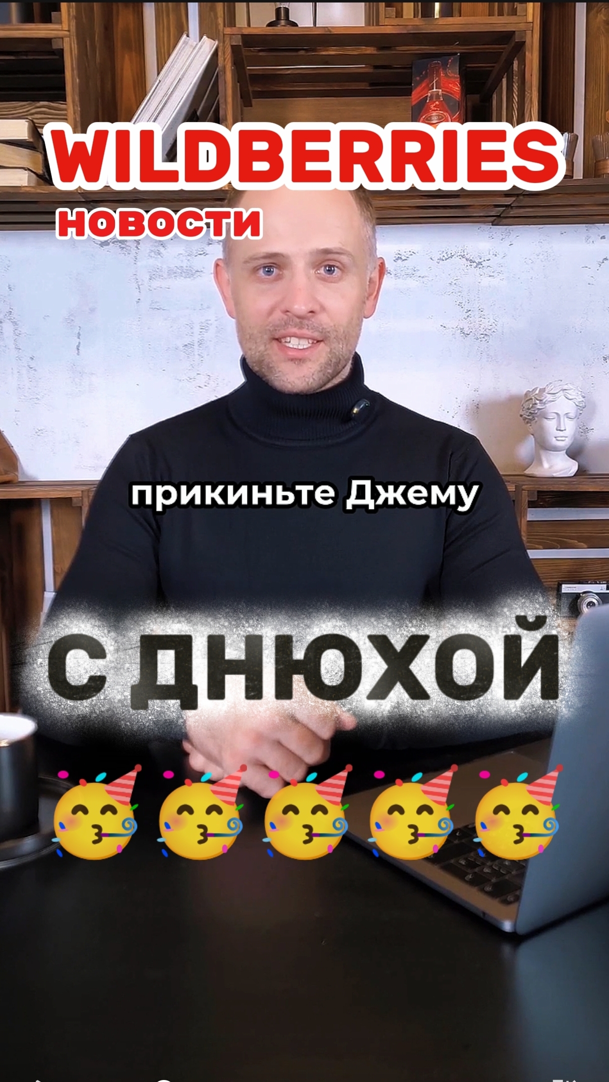 @loveWBrus ТГ канал для селлеров Сколько лет вы с ВБ? смотреть онлайн