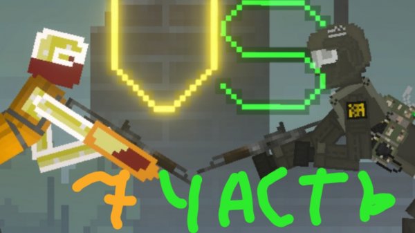 террористы против спецназа 7 часть !!!