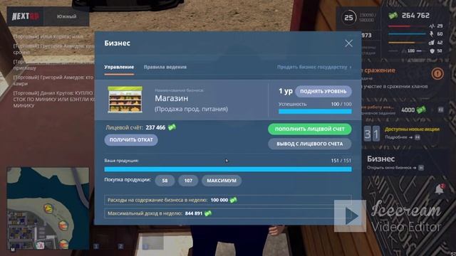 NEXT RP бизнес виду обзор на магазин продуктов смотреть онлайн