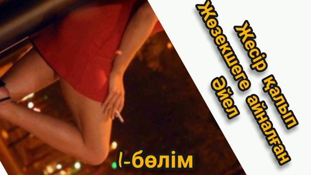 😨Туған қызының тәнін саудаламақ болды