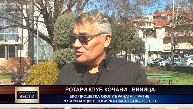 ТВ Канал 8 - Вести - 25.02.2020