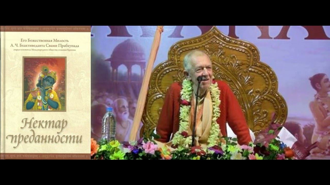 БВВ Нрисимха Махарадж - Нектар  преданности - 03.09.2022 (англ-рус)
