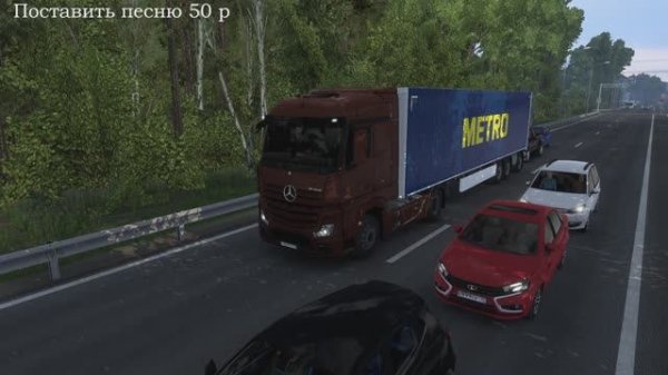 ETS2 / Стрим WIFI / Работаем по найму / Тюмень (RU) - Курган (RU) - Петропавловск (KZ)