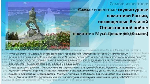 Памятники и мемориалы смотреть онлайн