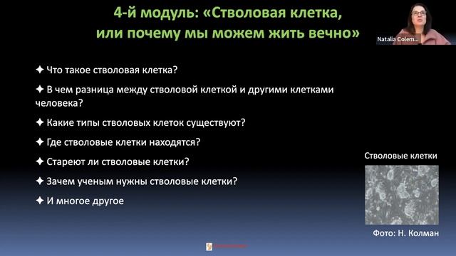 О Школе "Биология Человека" - Курс «Узнавание» смотреть онлайн
