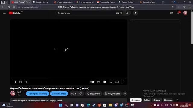 Стрим Роблокс играем в любые режимы c своим братом (тупым) смотреть онлайн