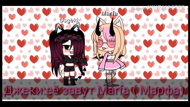 Вмо ю банду добавилась 1 девушка