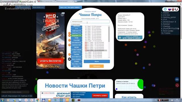 разные видео про игры!!!...кирилл обезумел......