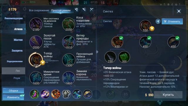 Горд в лесу 🤣 - Mobile Legends