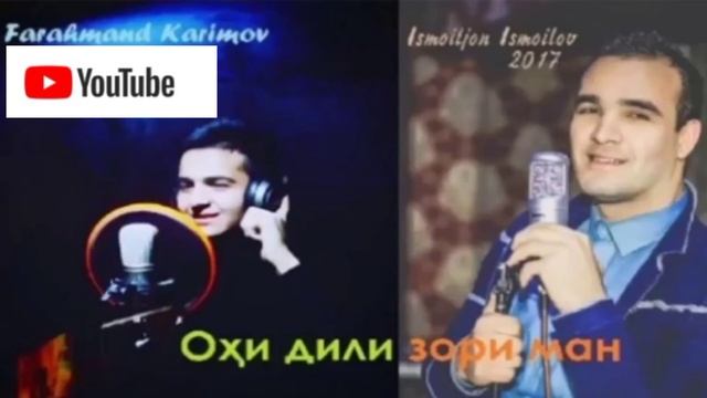 Farahmand Karimov & Ismoiljon Ismoilov (Оҳи дили зори ман) смотреть онлайн