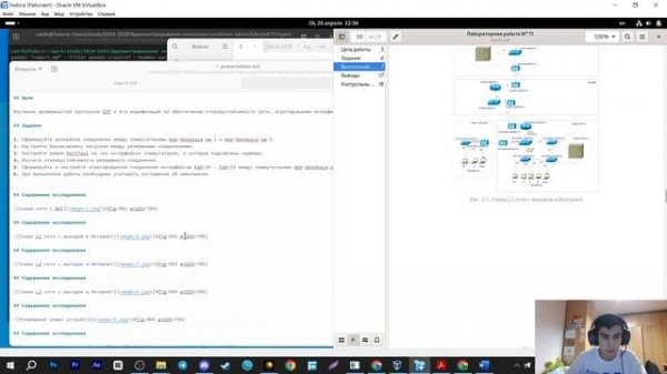 ЛР №11 - Презентация | Администрирование локальных сетей