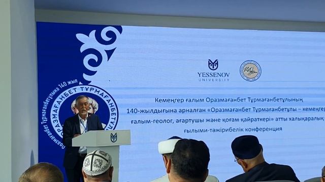 Отыншы Көшбайұлы. Ахун жайында.