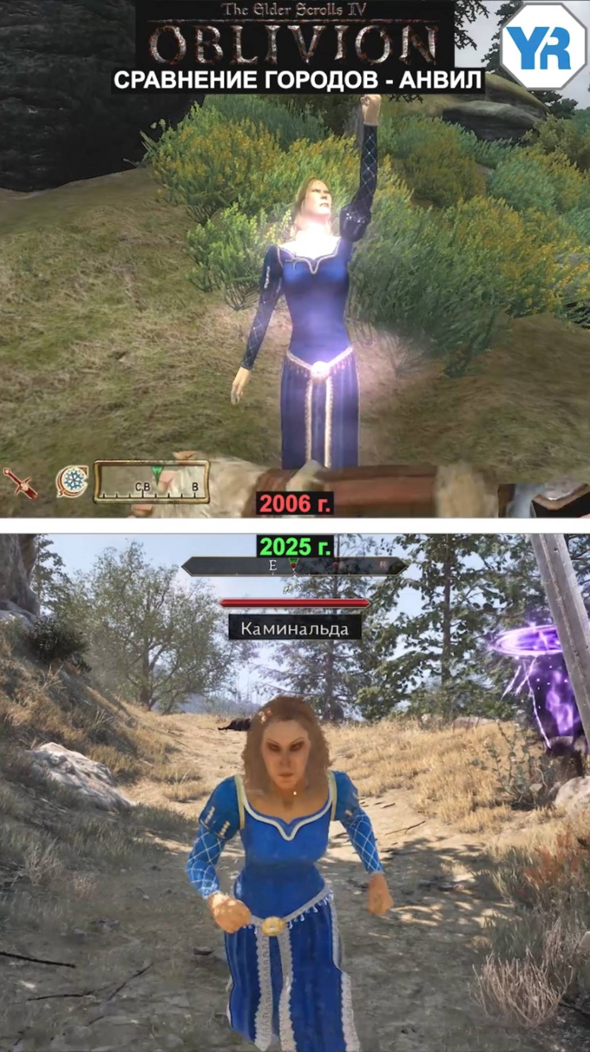 В ЧЁМ РАЗНИЦА ОБЛИВИОН 2006 И ОБЛИВИОН 2025 The Elder Scrolls IV Oblivion Remastered №1 смотреть онлайн