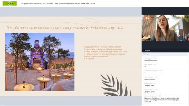 Открываем возможности Jazz Travel в Турции: роскошные отели Cullinan Belek смотреть онлайн