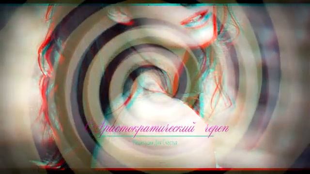 АРИСТОКРАТИЧЕСКИЙ ЧЕРЕП*ТОНКАЯ КОСТЬ ЛИЦА*МЕДИТАЦИЯ+САБЛИМИНАЛ