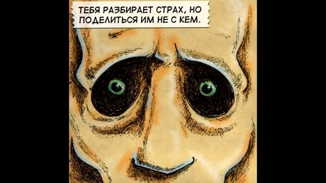 Ты похож на тыкву/озвучка комиксов,микс фандомов смотреть онлайн